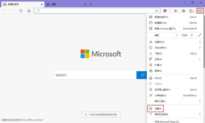 edge浏览器新建标签页空白的怎么处理?