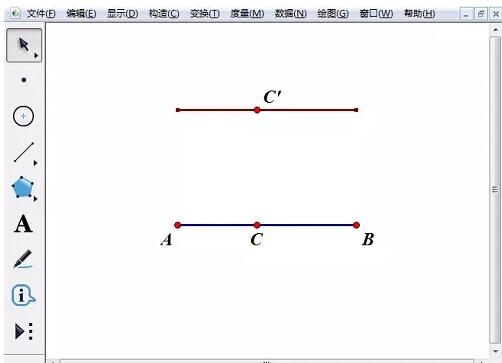 几何画板使用轨迹法实现线变成面的详细方法