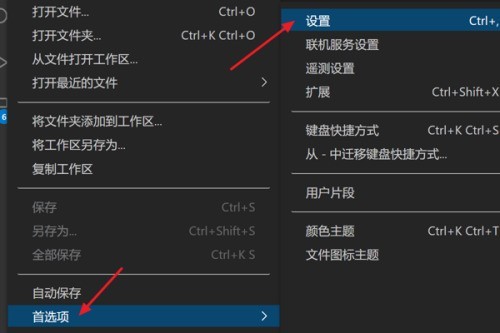 Vscode怎么设置选区有圆角_Vscode设置选区有圆角教程