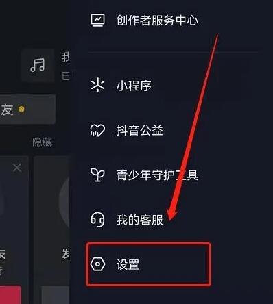 《抖音》注册时间查看教程