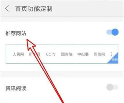 搜狗浏览器如何推荐网址