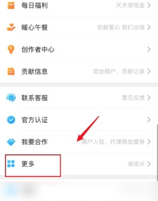 大众点评诚信分在哪里看