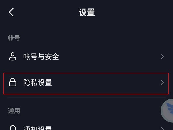抖音怎么设置关注列表权限_抖音设置关注列表权限方法教程