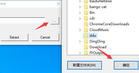 ddu怎么下载?ddu下载安装教程