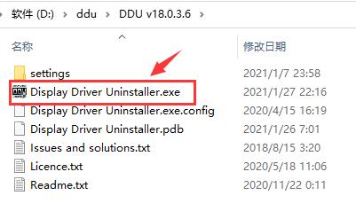 ddu怎么下载?ddu下载安装教程