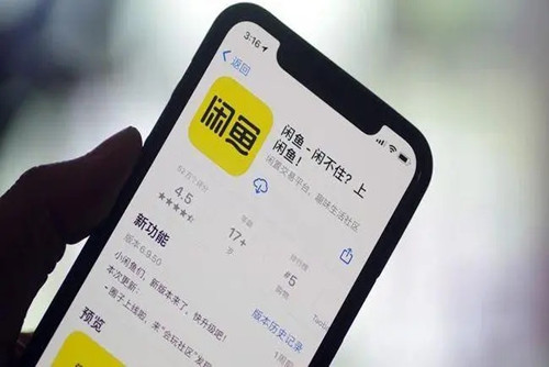 闲鱼可以用微信支付吗 改成微信付款的方法