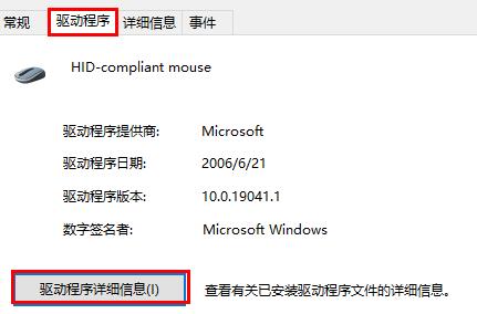 罗技鼠标驱动在哪个文件夹?罗技驱动文件在哪里?