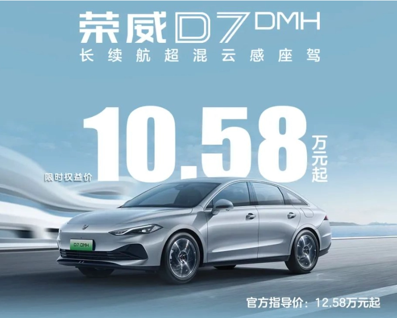 上汽荣威大降价!D7、RX5等热销车型直降2万