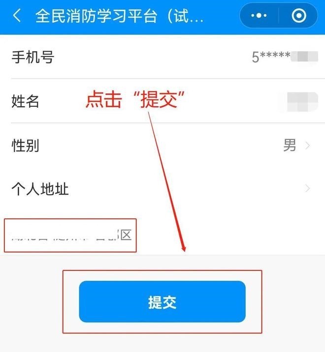 支付宝怎么注册全民消防安全学习云平台_支付宝注册全民消防安全学习云平台教程