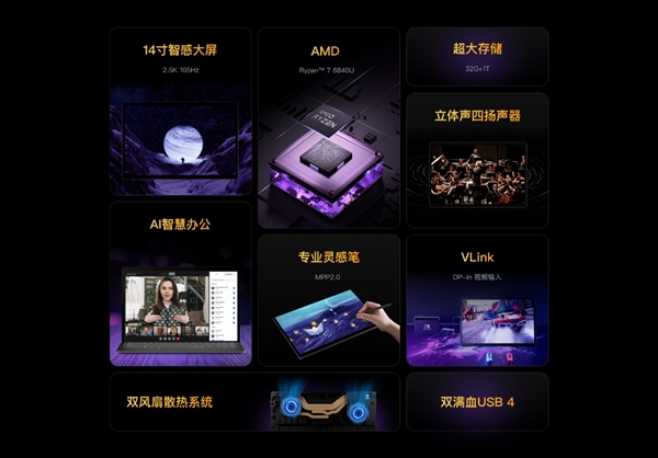 铭凡V3三合一平板发布:高性能AMD AI引擎引领新潮流