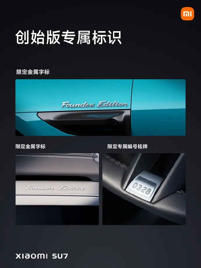 小米汽车宣布明日开启 SU7 创始版第二轮定购:下定即锁单