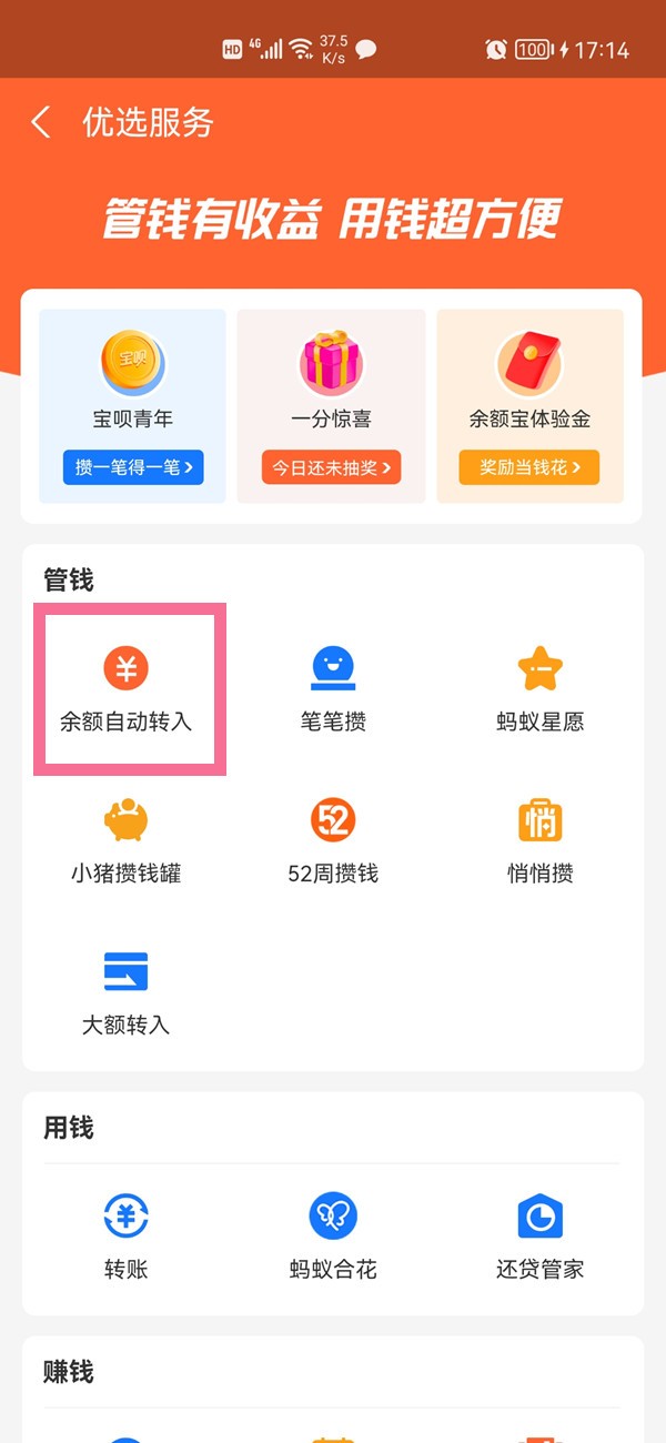 支付宝天弘基金扣款怎么关闭_支付宝天弘基金扣款的关闭方法
