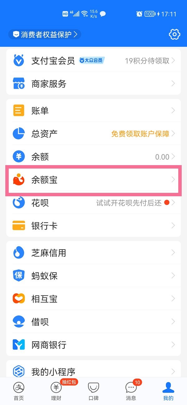 支付宝天弘基金扣款怎么关闭_支付宝天弘基金扣款的关闭方法