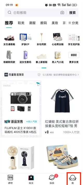 得物怎么删除订单
