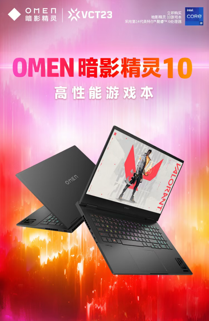 惠普暗影精灵 10 游戏本配置上新：14 代酷睿、RTX4060 至 RTX4080，7299 元起