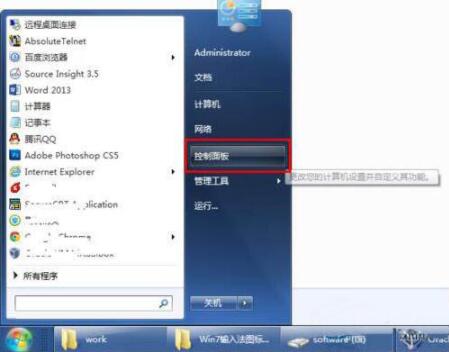 win7输入法图标不见了处理对策