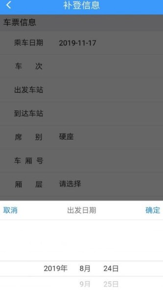铁路12306积分补登怎么操作_铁路12306积分补登方法介绍