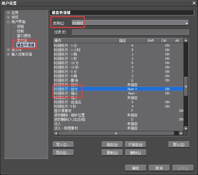 edius控制时间轴大小的操作方法