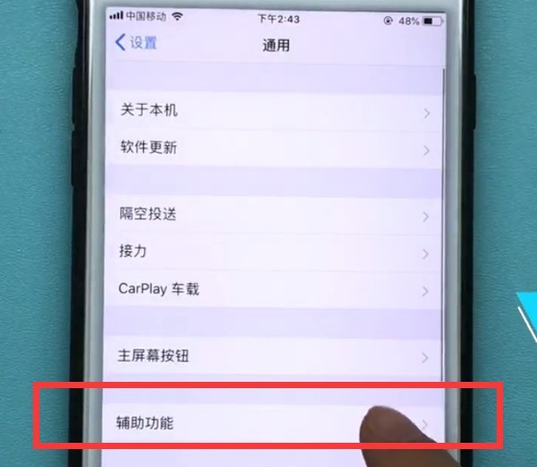 iphone7plus中截图的方法介绍