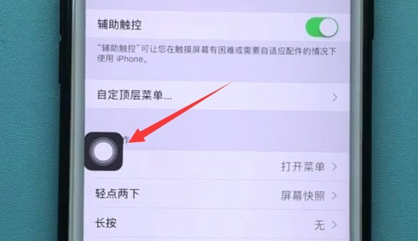 iphone7plus中截图的方法介绍