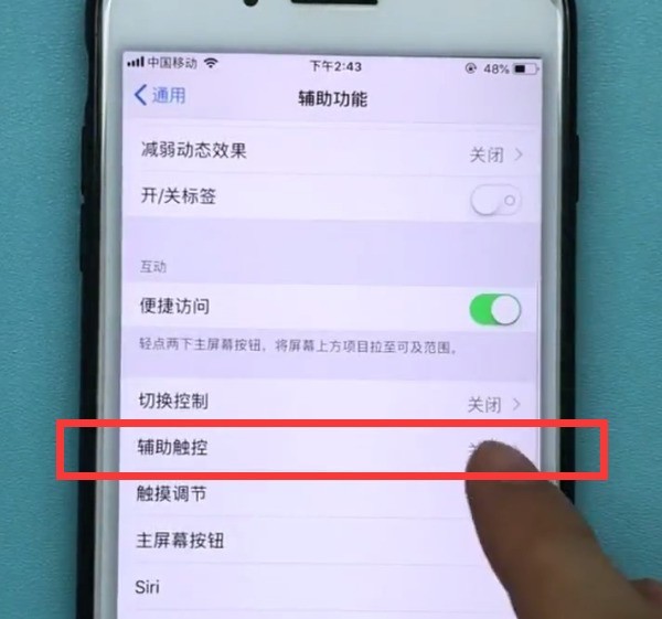 iphone7plus中截图的方法介绍