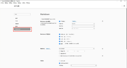 Typora如何自动添加公式编号?Typora设置自动添加公式编号方法