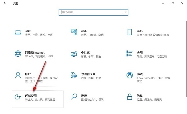 Windows 10系统下鼠标光标突然变大问题如何解决