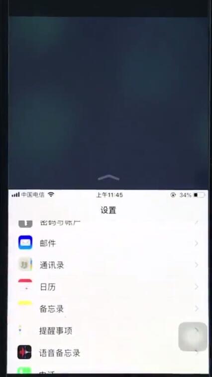 ios12中设置单手操作的详细步骤