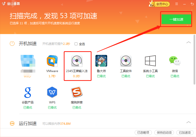 2345王牌输入法怎么彻底删除?教你两种卸载方法
