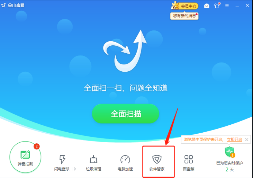 2345王牌输入法怎么彻底删除?教你两种卸载方法