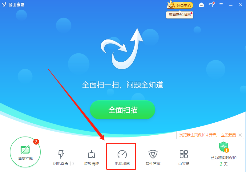 2345王牌输入法怎么彻底删除?教你两种卸载方法