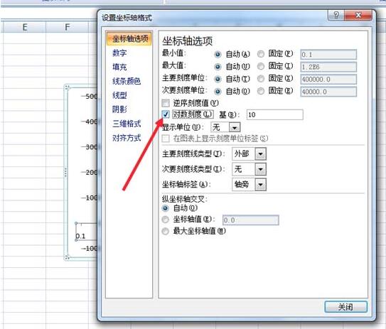 Excel制作对数图表的简单方法