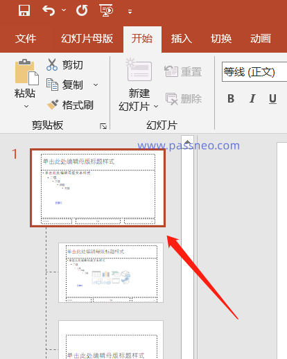 PPT文件如何添加公司LOGO?