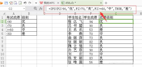 表格中ifs函数怎么用