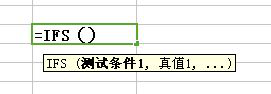 表格中ifs函数怎么用