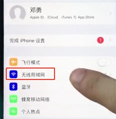 ios12中提升网速的简单步骤