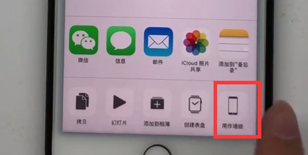 iPhone设置动态锁屏壁纸的方法