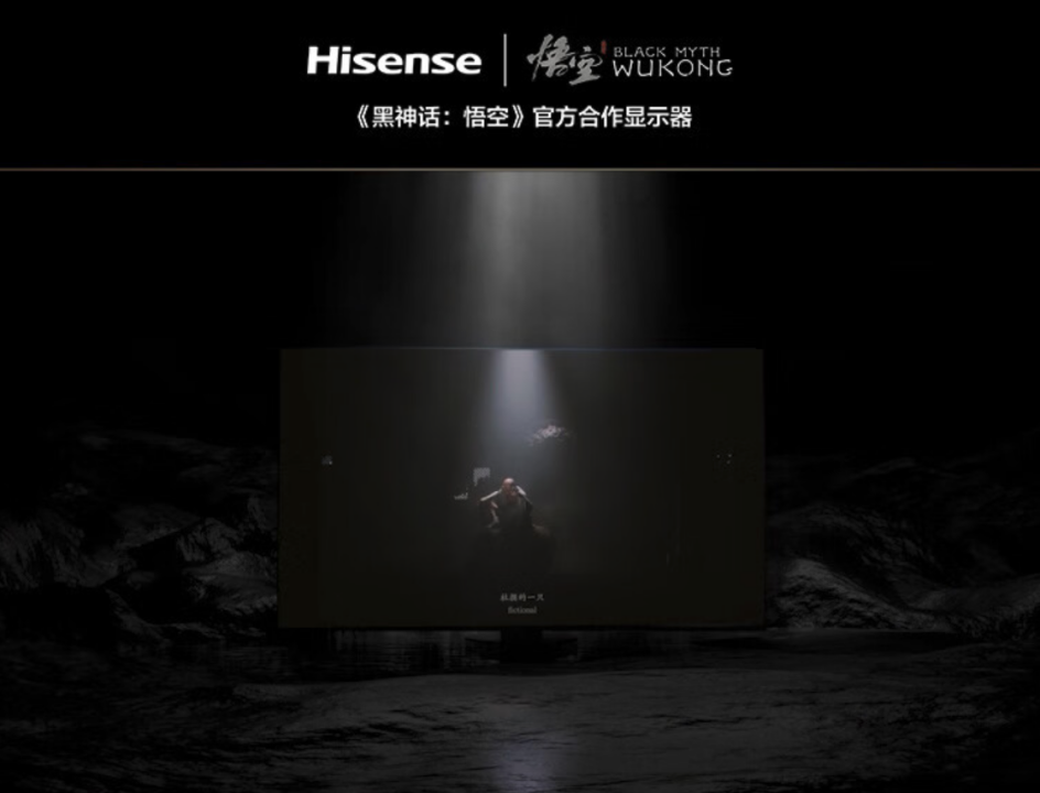 海信上架 27G7K-PRO 显示器:《黑神话:悟空》合作,4K 160Hz MiniLED