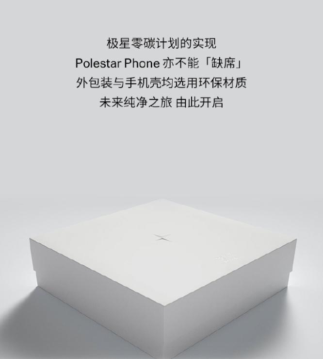 极星首款手机 Polestar Phone 官宣,车手互联生态 AI 旗舰