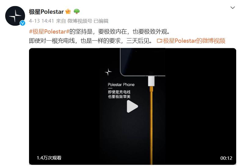 极星首款手机 Polestar Phone 官宣,车手互联生态 AI 旗舰
