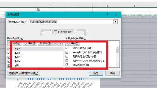 excel怎么自定义x轴和y轴?(excel坐标轴刻度如何自定义)