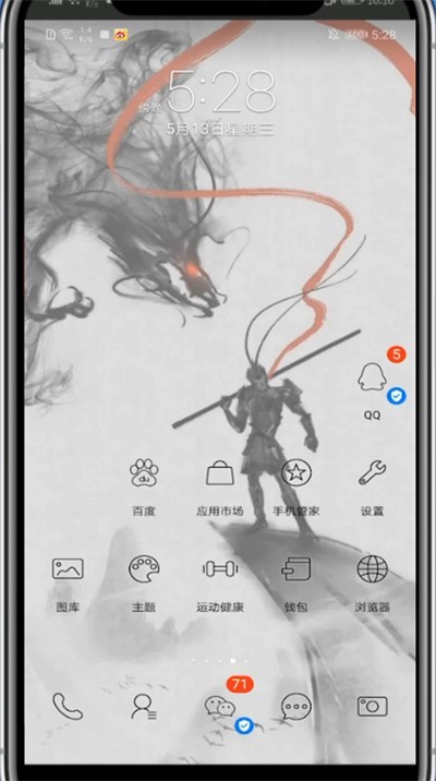 qq退出群聊的详细方法
