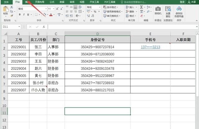 Excel怎么设置打印行号和列号?Excel打印行号和列号方法教程