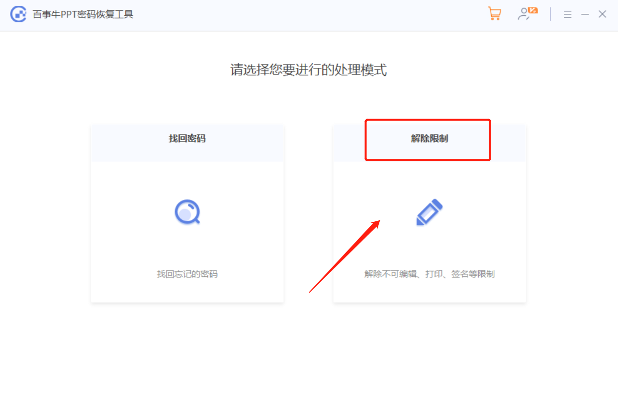 如何编辑“只读方式”下的PPT?