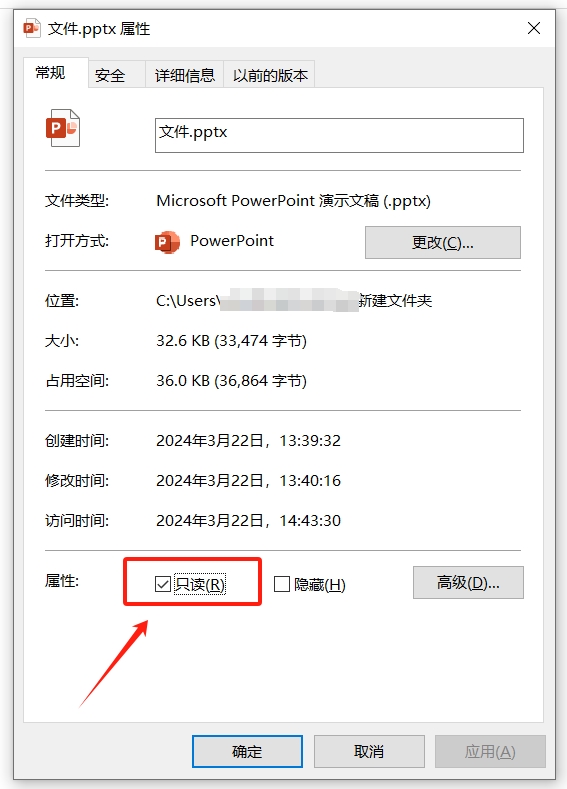 如何编辑“只读方式”下的PPT?