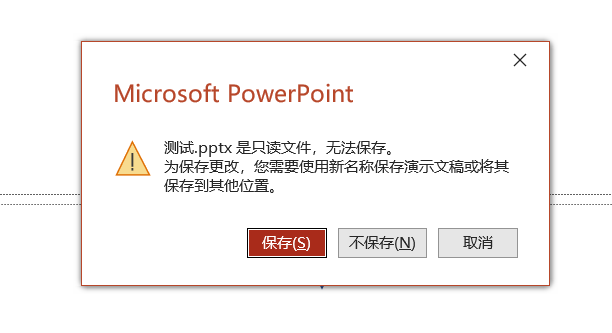 如何编辑“只读方式”下的PPT?