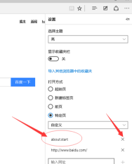 Microsoft Edge浏览器怎么更换主页-Microsoft Edge浏览器更换主页的方法