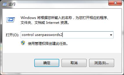 win7跳过欢迎界面进入系统的操作过程讲解
