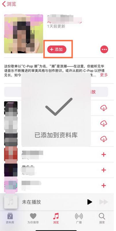 苹果手机怎么添加音乐到资料库_苹果手机添加音乐到资料库的方法