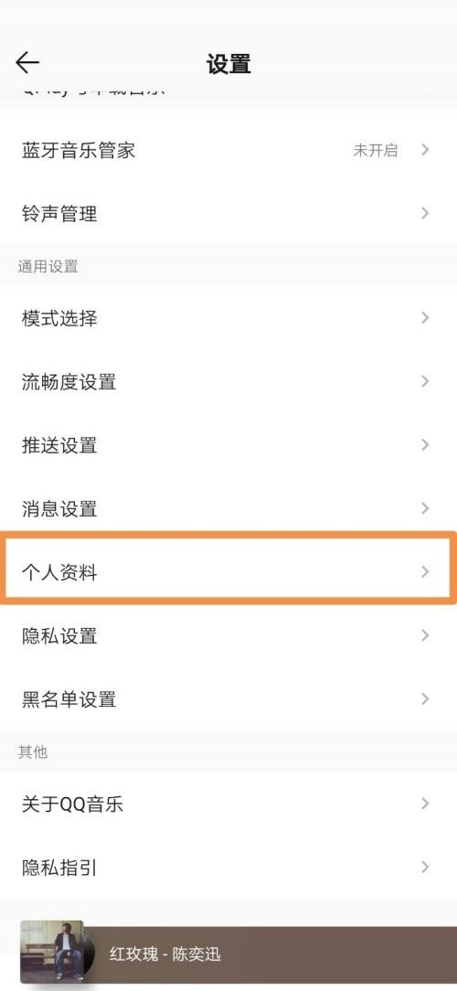 QQ音乐怎么设置昵称_QQ音乐设置昵称教程